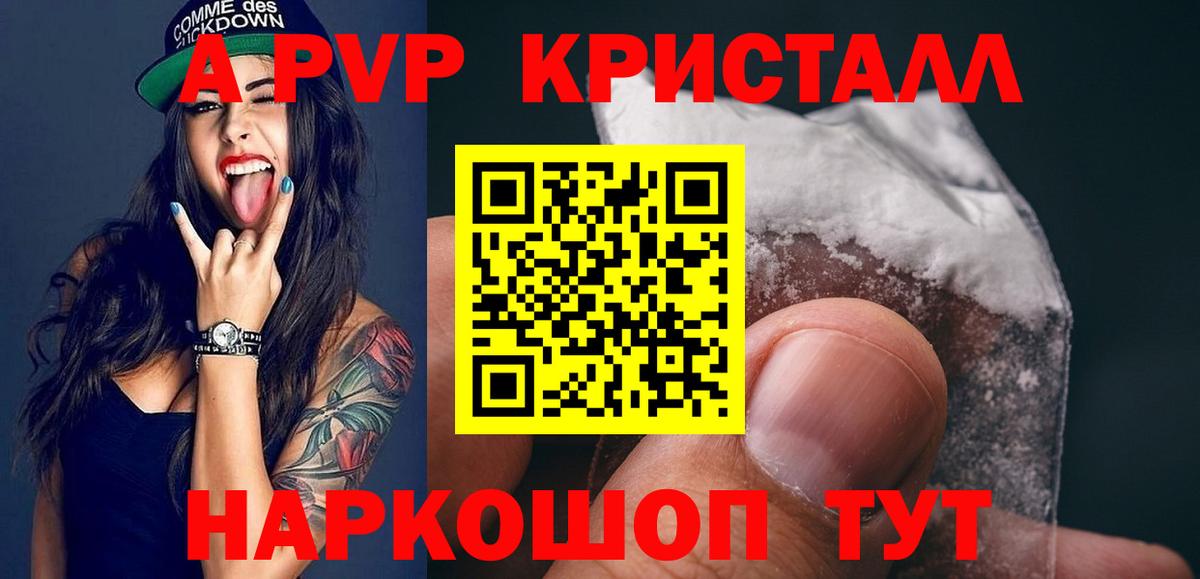 Урай  А ПВП мука  A-PVP кристаллы  Alfa_PVP СК  Вход с VPN 