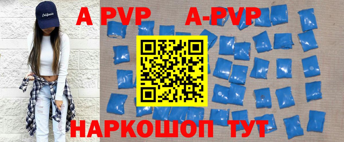 Alpha-PVP VHQ Урай
