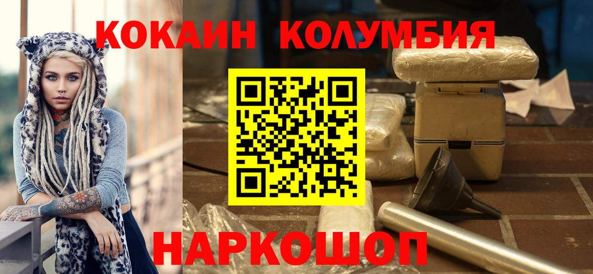 Кокаин  Вход с VPN  Урай  COCAIN Эквадор  COCAIN Колумбийский 