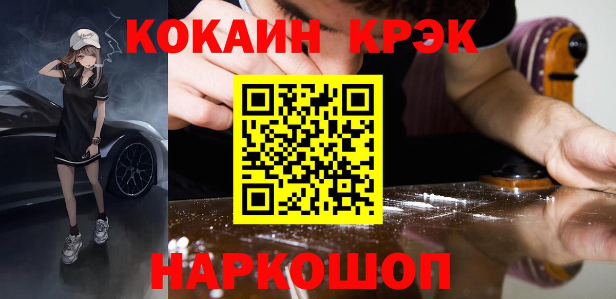 Кокаин Перу Урай