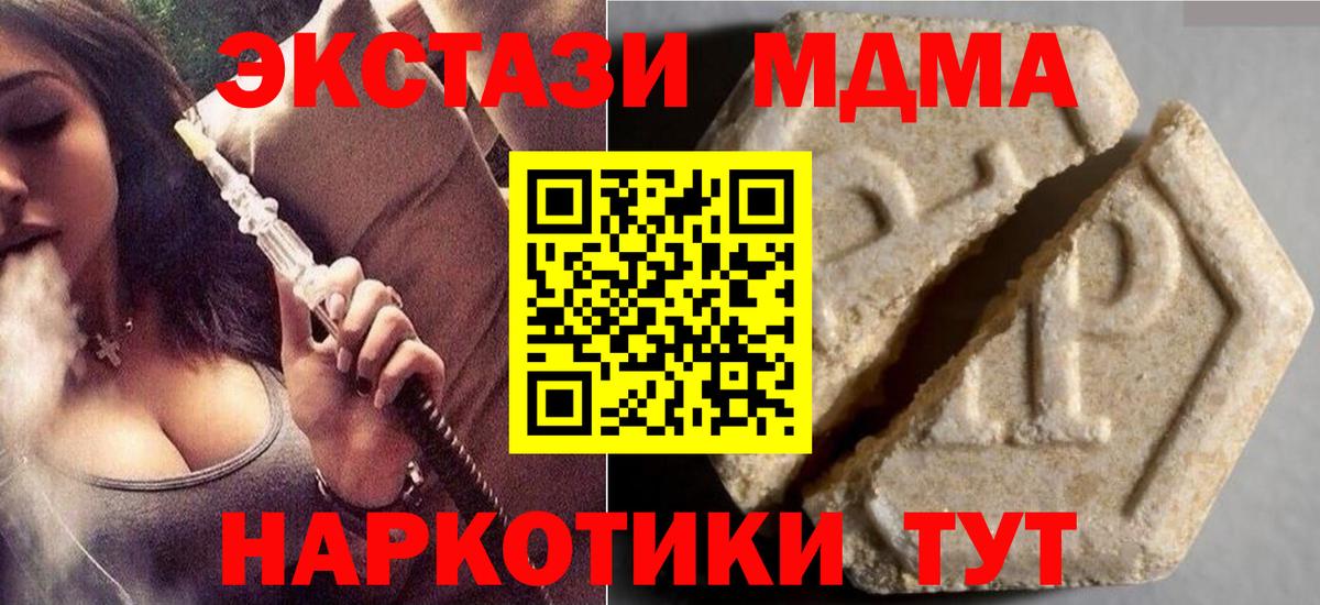 Урай  купить  цена  Вход с VPN  mega ТОР  Экстази диски 