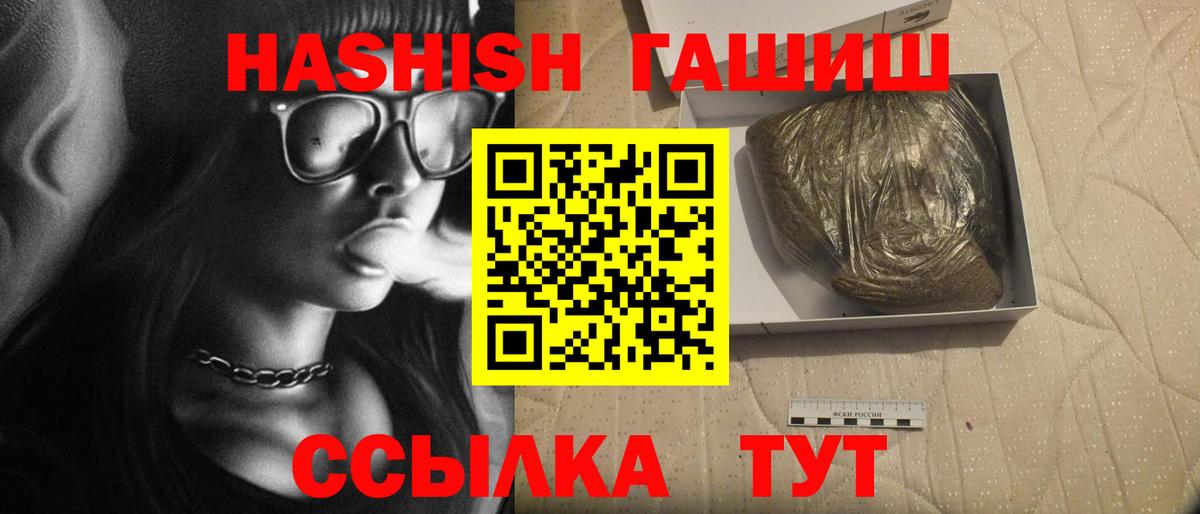 Гашиш гашик Урай