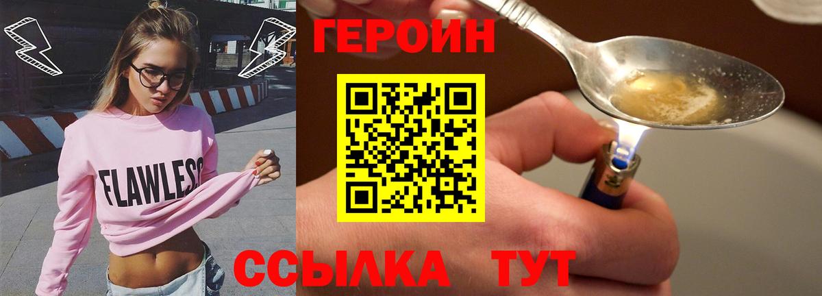 ГЕРОИН герыч  Вход с VPN  Урай 