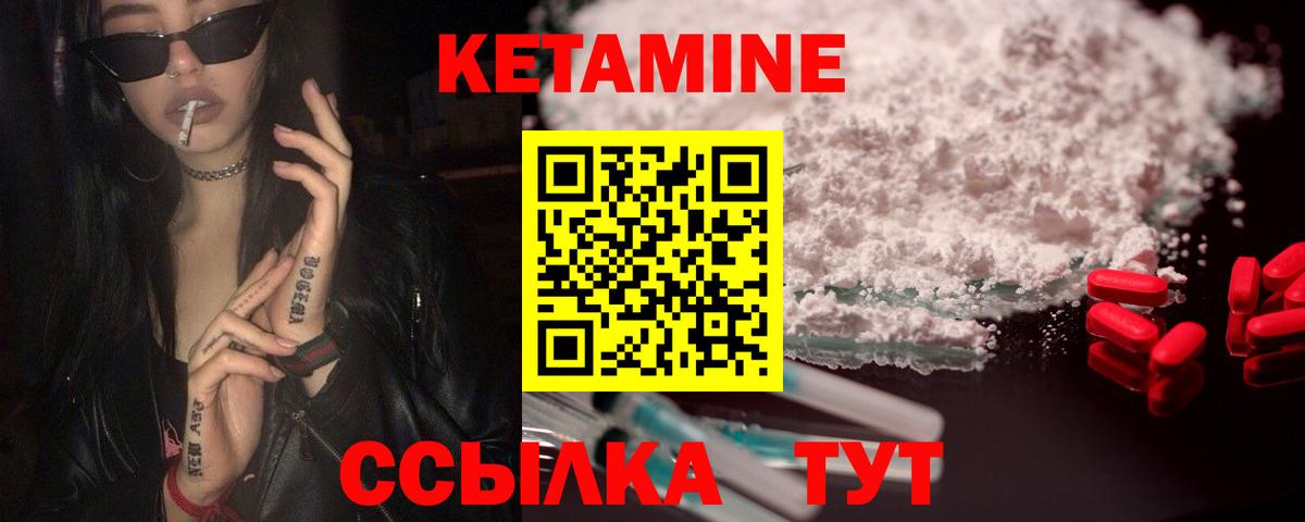 Кетамин ketamine  ОМГ ОМГ ССЫЛКА  Кетамин ketamine  Урай  Вход с VPN 