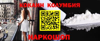 кокаин колумбия Нягань