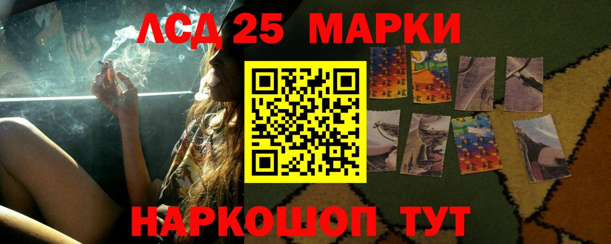 LSD-25 экстази ecstasy  LSD-25 экстази кислота  Вход с VPN  LSD-25 экстази  mega ONION  Урай 