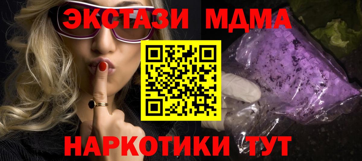MDMA VHQ Урай