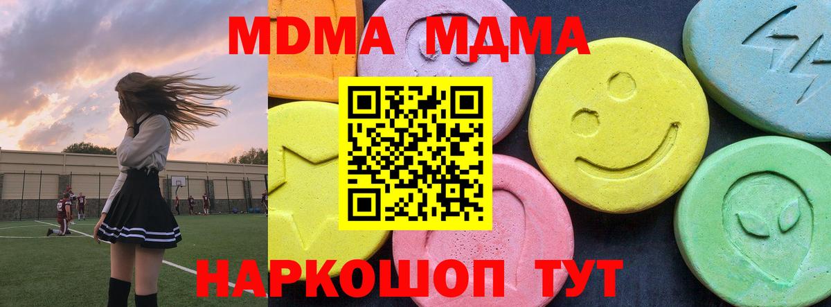 MDMA кристаллы  MDMA crystal  Урай  МДМА  Вход с VPN 