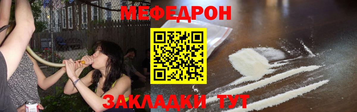Меф  МЯУ-МЯУ mephedrone  Вход с VPN  Урай  МЕГА как войти  Мефедрон mephedrone 