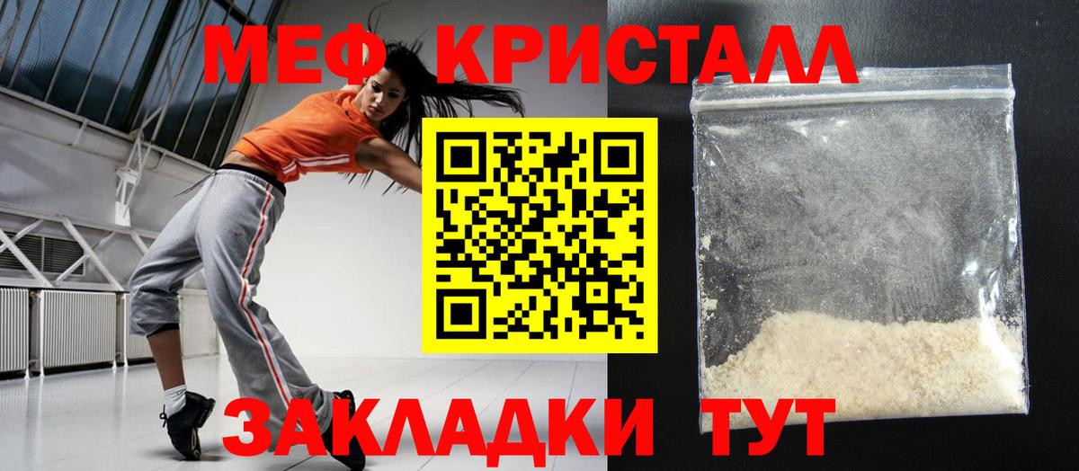 Меф мука Урай