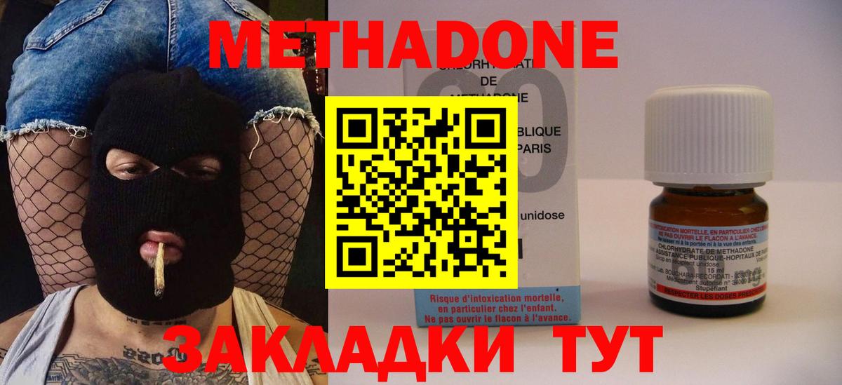 МЕТАДОН белоснежный  Вход с VPN  Урай  МЕТАДОН белоснежный 