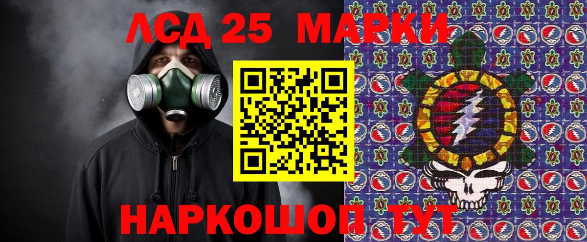 Наркотические марки 1500мкг Урай