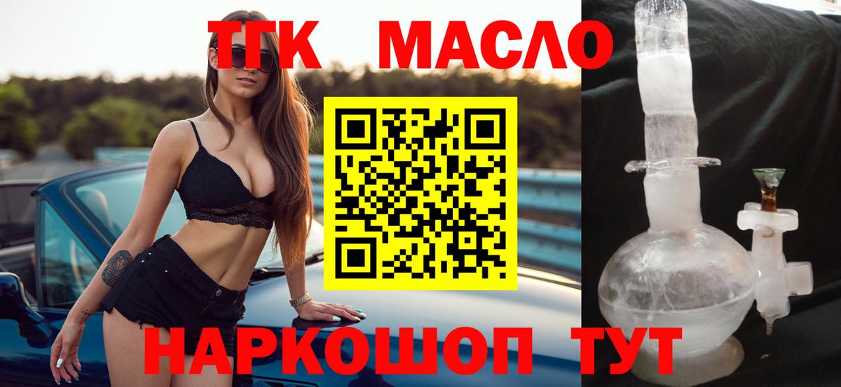 ТГК концентрат Урай
